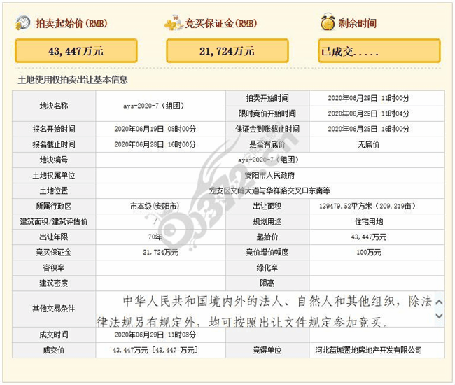 龙安区截图.jpg