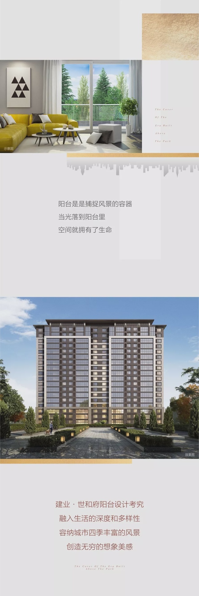 建业·世和府快讯-安阳信息网·房产频道