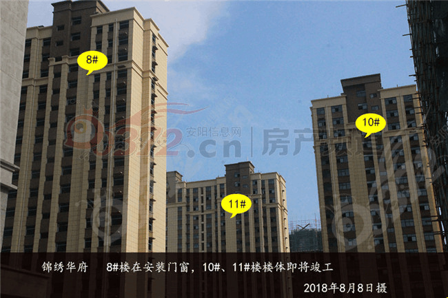 锦绣华府快讯-安阳信息网·汤阴楼市