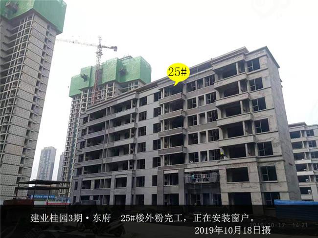 建业桂园3期·东府快讯-安阳信息网·房产频道