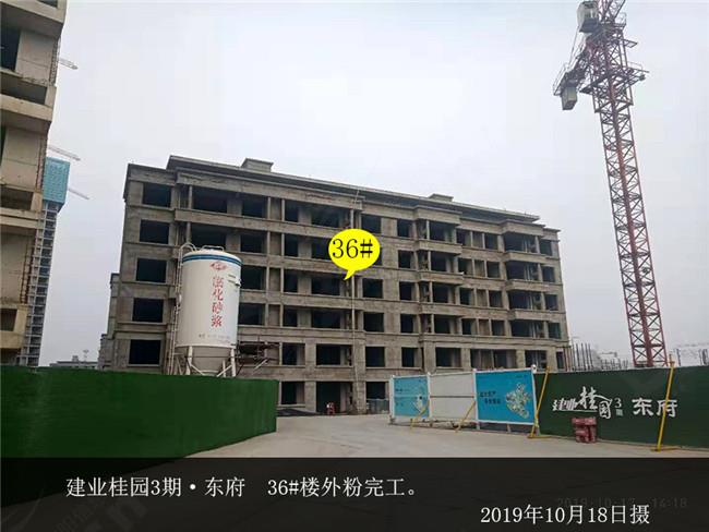 建业桂园3期·东府快讯-安阳信息网·房产频道