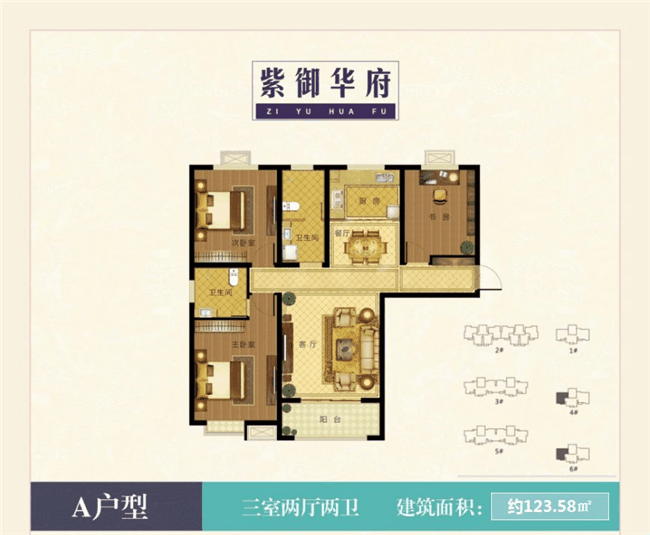 紫御华府—5.1特惠,与您相约!