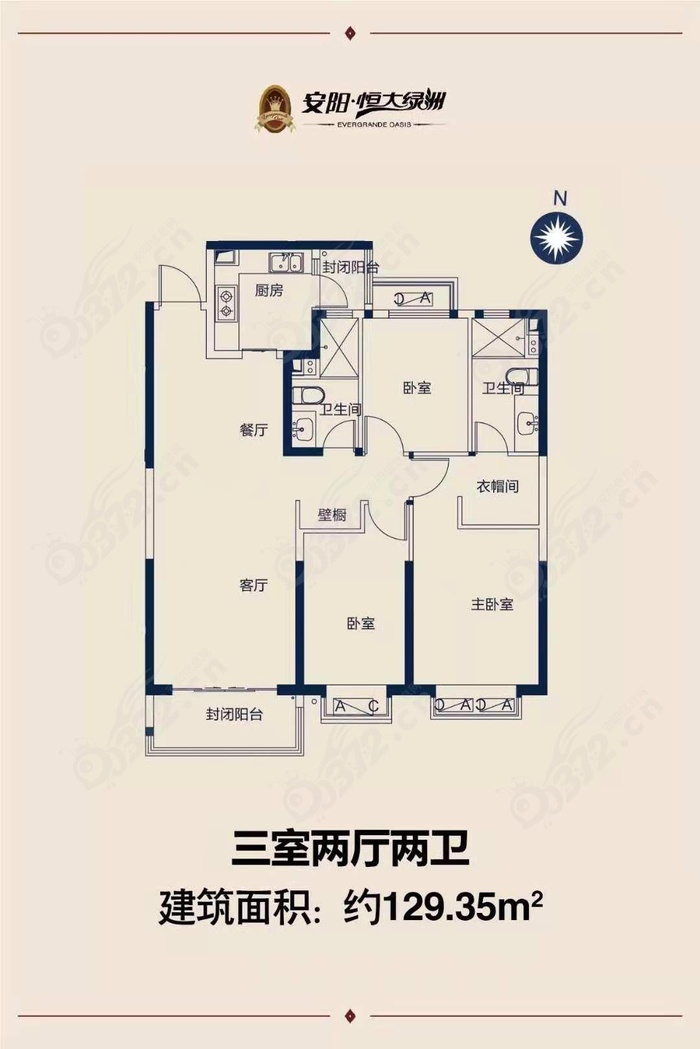 安阳恒大绿洲六期51-1-02户型(3室)建筑面积:约129.