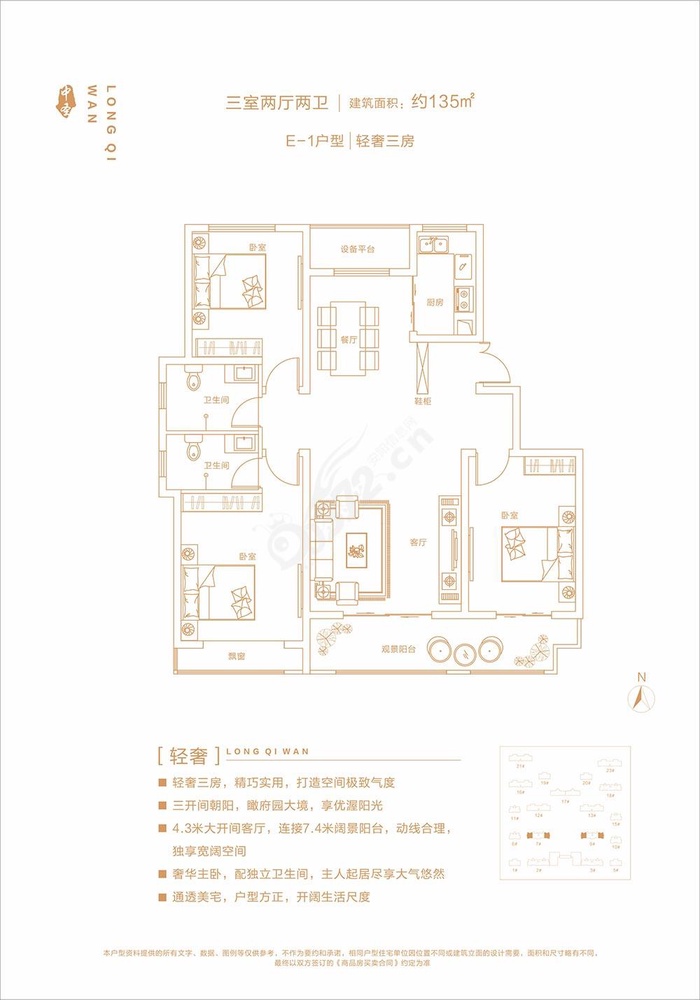 滑县中圣龙栖湾e-1户型(3室)建筑面积:约135m05—安阳信息网·房产