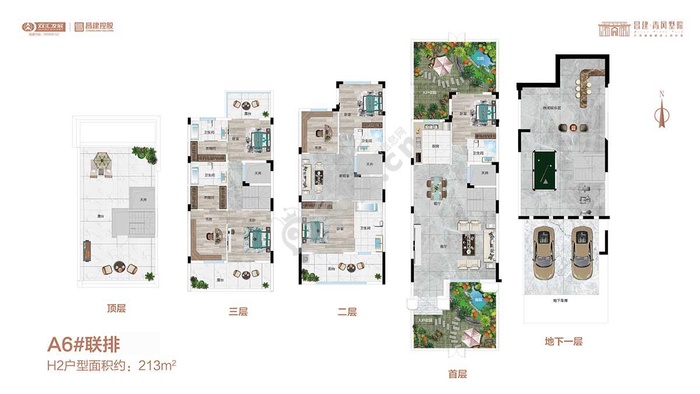 安阳昌建·青风墅院h2户型(7室)建筑面积:约213m05