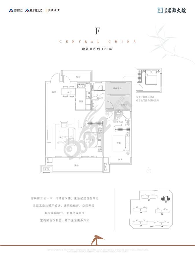 安阳建业君邻大院f户型(3室)建筑面积:约120m05—安阳信息网·房产