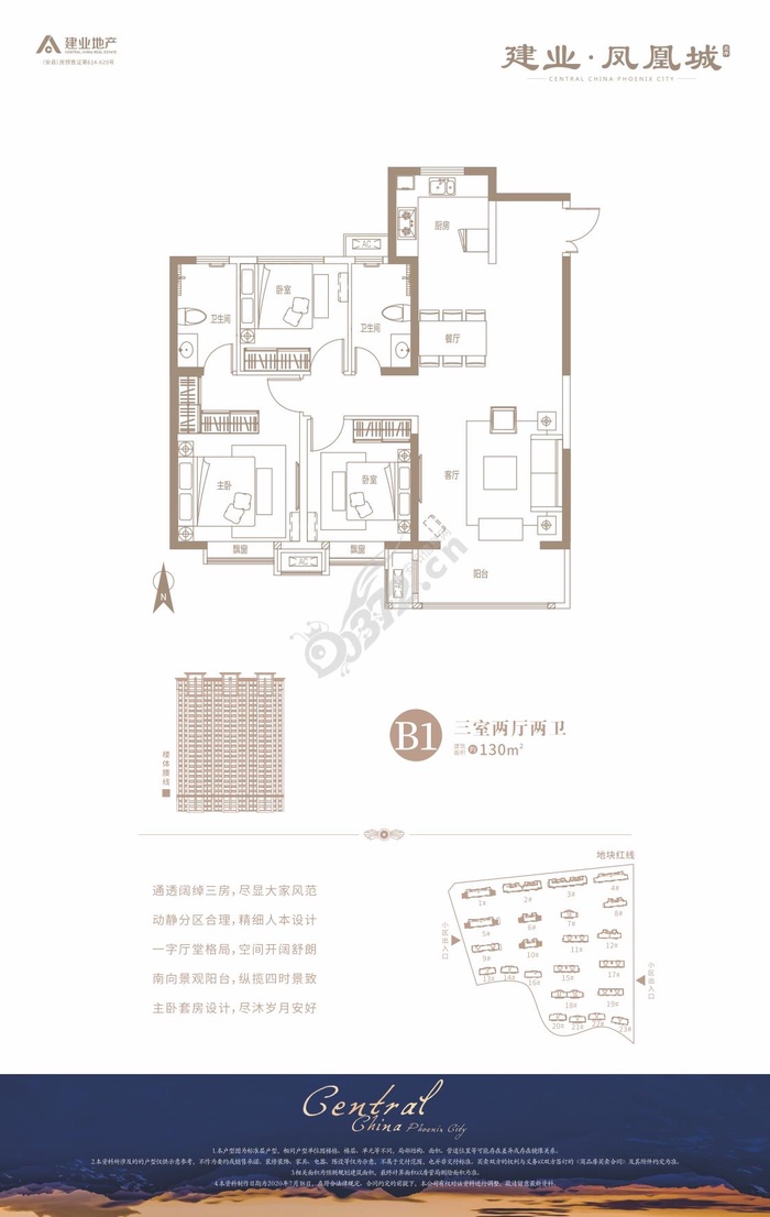 安阳建业凤凰城b1户型(3室)建筑面积:约130m05—网