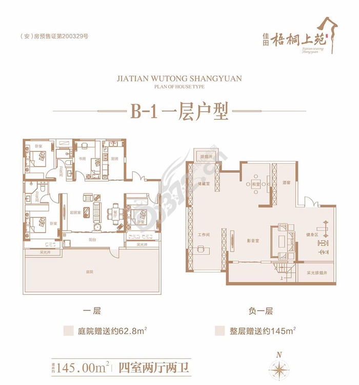 安阳佳田梧桐上苑b-1户型(4室)建筑面积:约145m05—安阳信息网