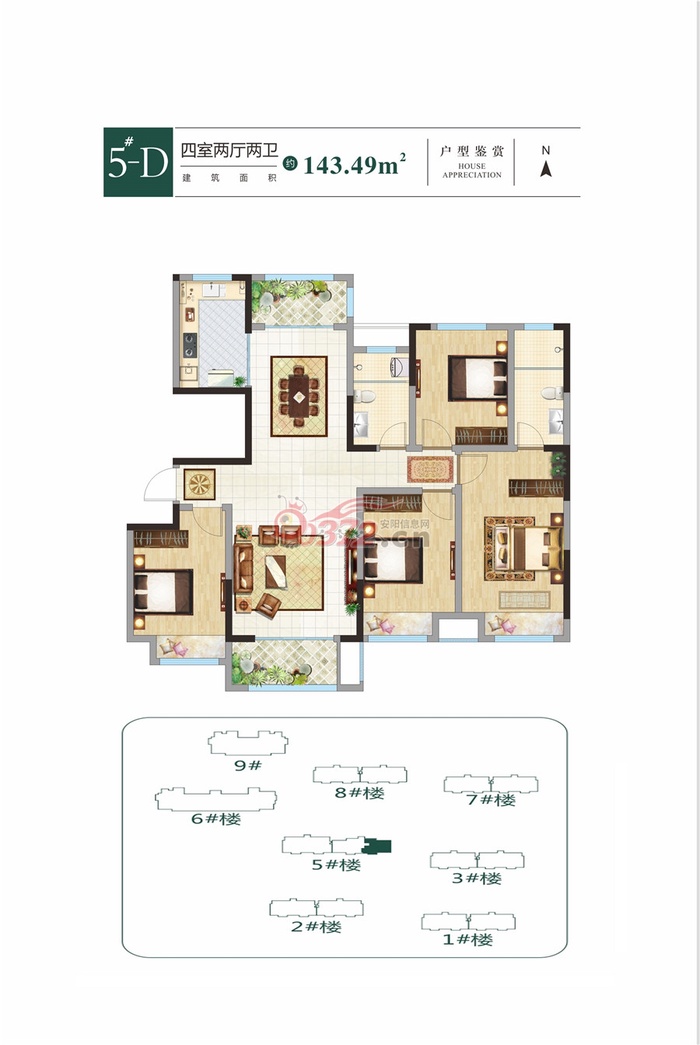 林州城投绿港5-d户型(4室)建筑面积:约143.