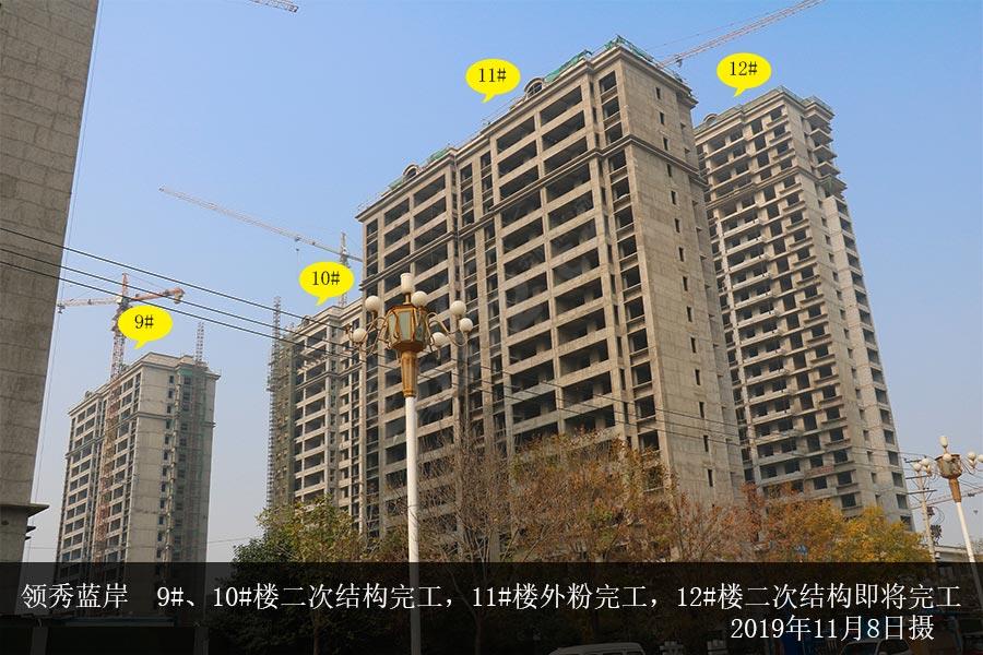 汤阴领秀蓝岸图片相册11月份施工进度图 - 安阳信息网·汤阴楼市