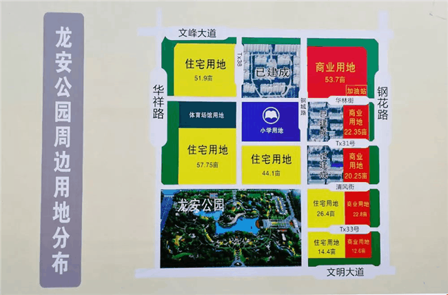 龙安公园周边用地分布