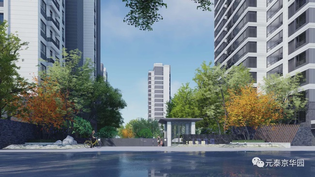 【元泰·京华园】营销中心11月2日璀璨绽放,邀约共鉴精彩