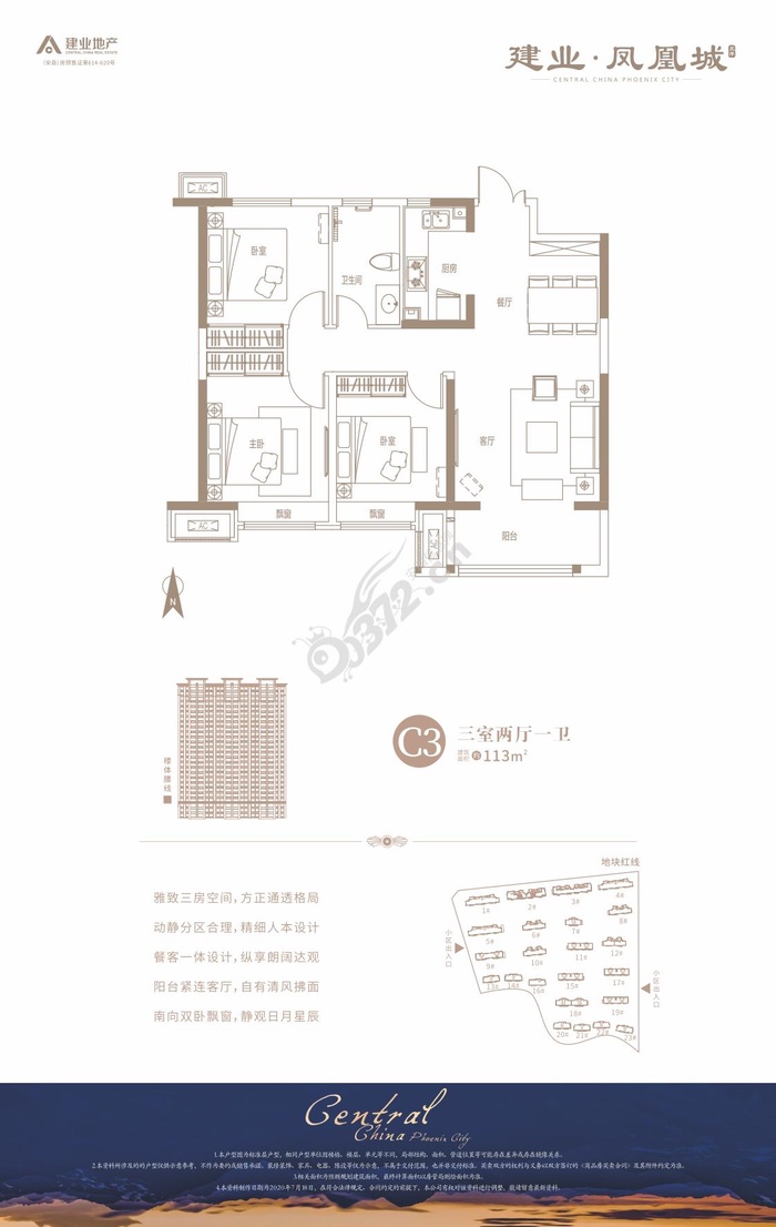 安阳建业凤凰城北岸c3户型(3室)建筑面积:约113m05—安阳信息网