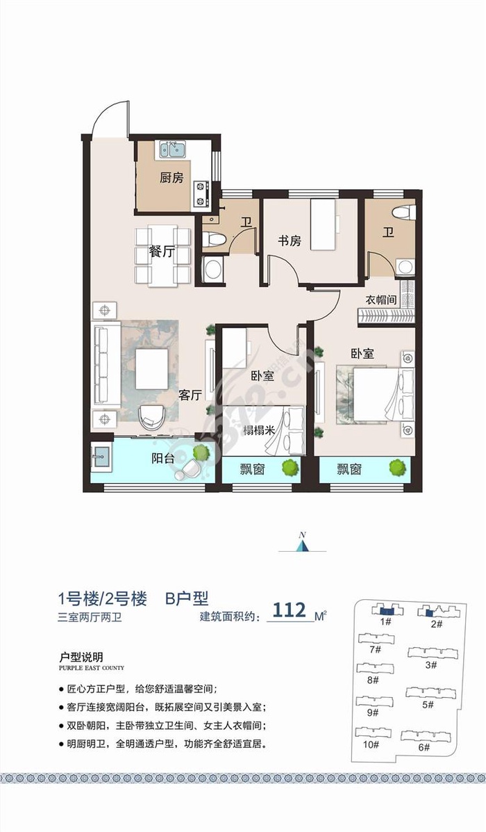 汤阴新城国际五期b户型户型(3室)建筑面积:约112m05—安阳信息网