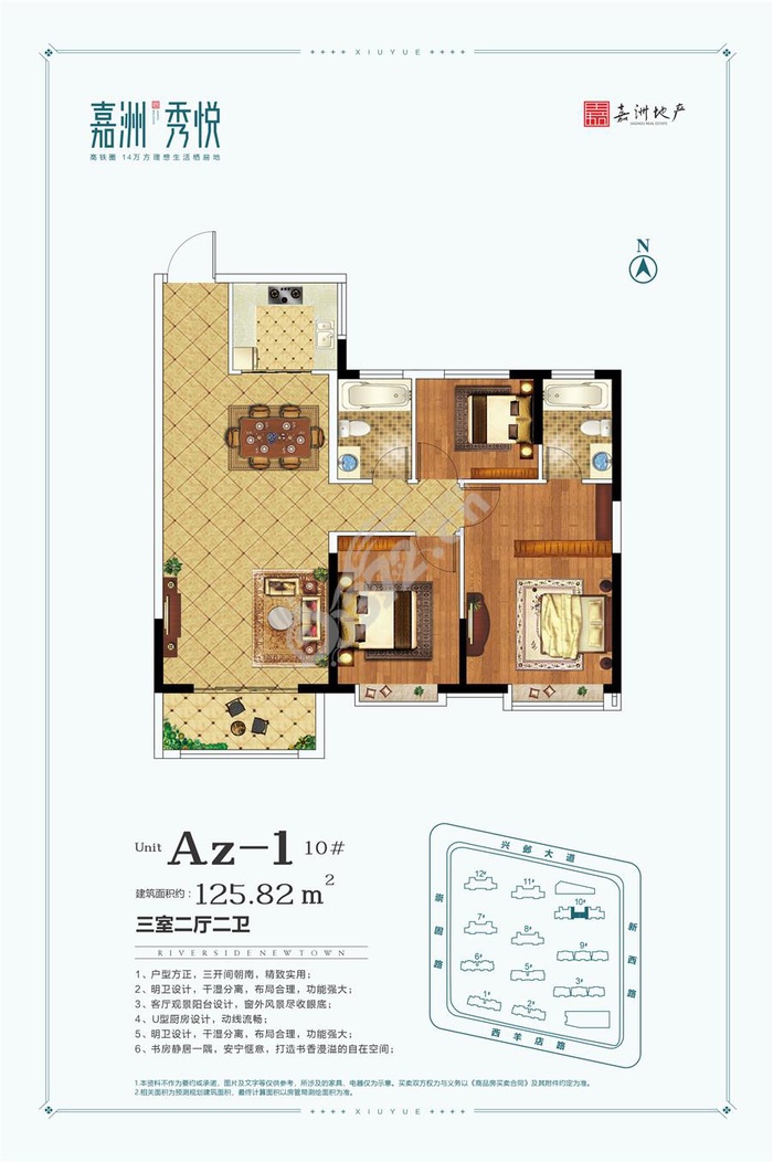 安阳嘉洲锦悦户型图图片